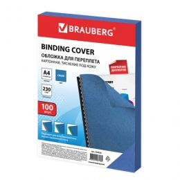 Обложки д/переплета Brauberg А4 картон синий 230г/м² 100шт.(тисн.под кожу) 530836