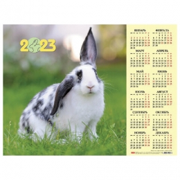 Календарь 2023 листовой А2 Hatber Год кролика, 45х60см,   Кл2_28014   /15